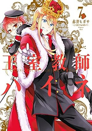 画像8: 【10月27日配信の漫画・雑誌】『バーナード嬢曰く。』『はたらく魔王さま！』『エレメンタル・ローズ』など264冊