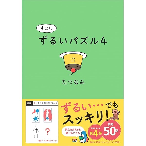 きっちり推理パズル | ニコリ, ニコリ |本 | 通販 | Amazon