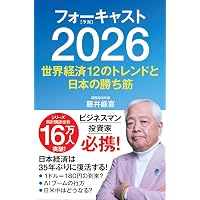占領軍の検閲と戦後日本 閉された言語空間 (文春文庫 え 2-8) | 江藤