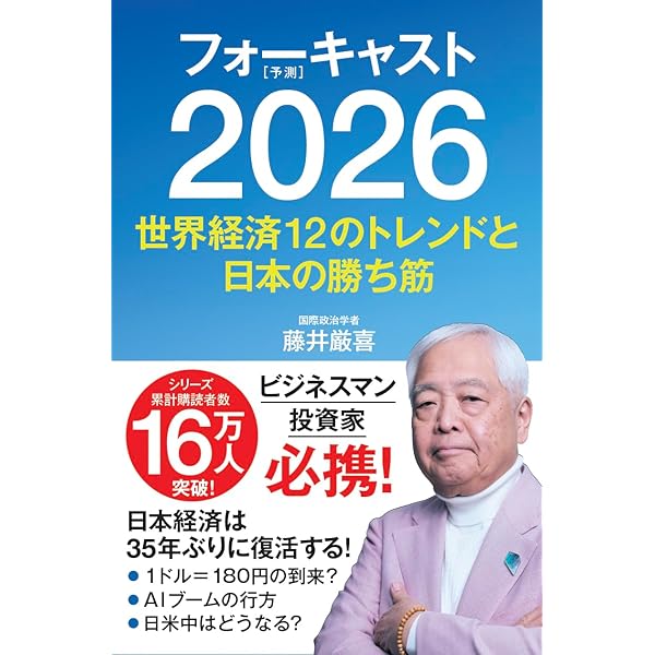 円の支配者 - 誰が日本経済を崩壊させたのか | リチャード A