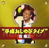 40���N�L�O�g���������̂у��C�u�h