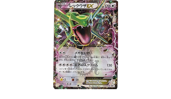 大感謝セール 美品 レックウザex ポケモンカード Sr ポケモンカードゲーム Ashelynnmanor Com