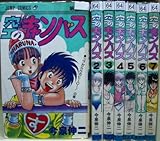 体操漫画紹介 内村選手のわき毛にドラマを見る これも何かの縁