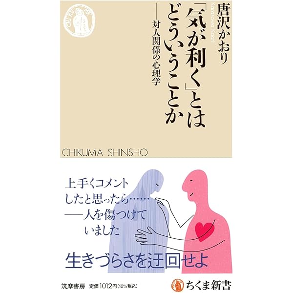 社会的認知―現状と展望 | 唐沢 かおり |本 | 通販 | Amazon