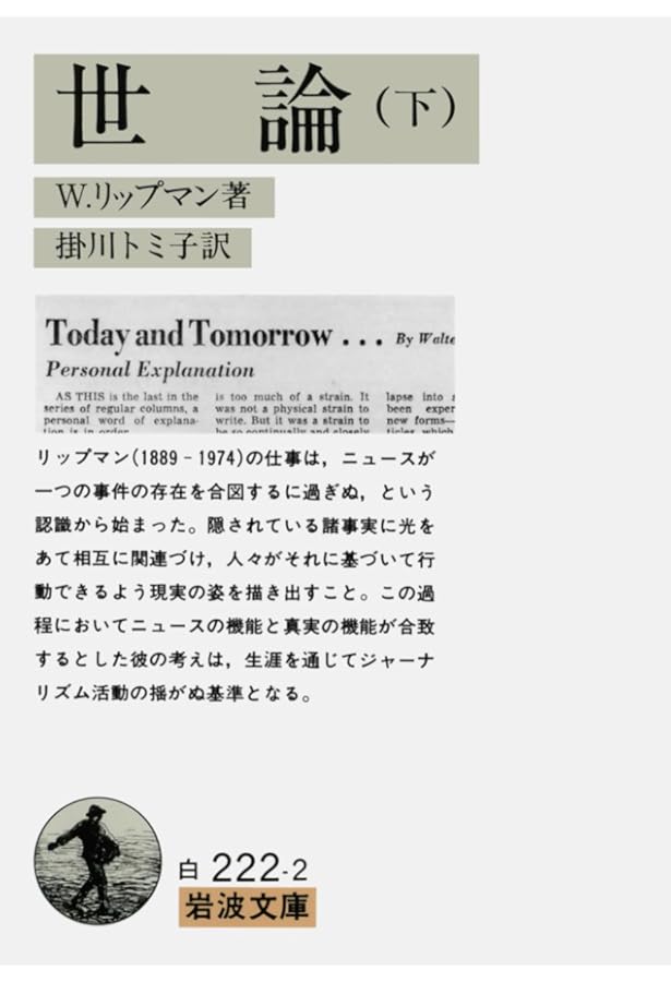 イスラム報道 増補版 | エドワード・W. サイード, Said,Edward W