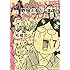 柘植文「野田ともうします。(7)」