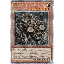 Amazon.co.jp: 遊戯王カード 巌征竜－レドックス(25th シークレット