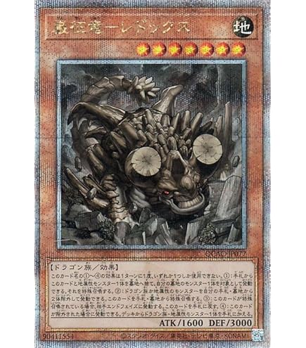 Amazon.co.jp: 遊戯王カード 嵐征竜－テンペスト(25th