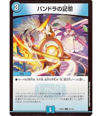 Amazon.co.jp: デュエルマスターズ 再興王女プリン(ベリーレア) 天下夢