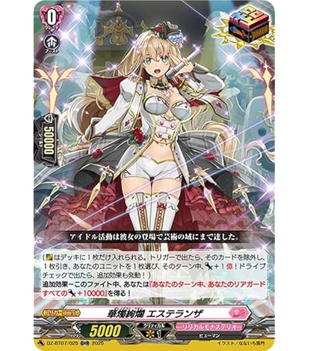 月牙蒼焔　リリカルモナステリオ　RRR以下4コン　エステランザ付　② 4コン予約販売】「武奏烈華」リリカルモナステリオRRR以下4コン