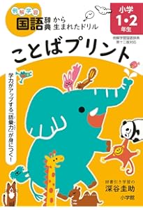 奨学社　小３ 国語 語彙力と文法 授業プリント 一年分 奨学社 小3 国語 語彙力と文法 授業プリント 一年分 【公式通販】