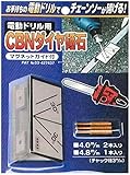 チェーンソー刃研ぎガイドデプスゲージジョインター付