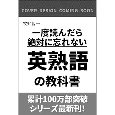 Amazon.co.jp 最新リリース: 高校英語教科書・参考書 の新着