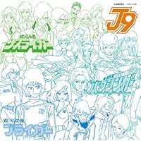 Amazon.co.jp: 聖戦士ダンバイン 総音楽集: ミュージック