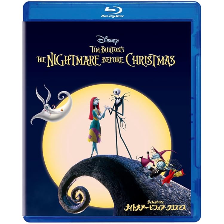 Amazon.co.jp: ナイトメアー・ビフォア・クリスマス