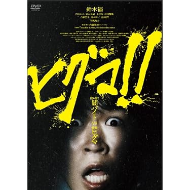 Amazon.co.jp 最新リリース: 日本のアクション映画 の新着ランキングです。