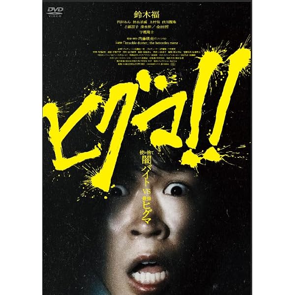 Amazon.co.jp: モテキ Blu-ray豪華版（2枚組） : 森山未來, 長澤