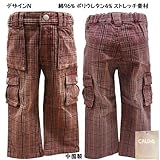 ベビー服 CALDIA カルディア 男の子 パンツ 長ズボン 綿パン 90cm /デザインN