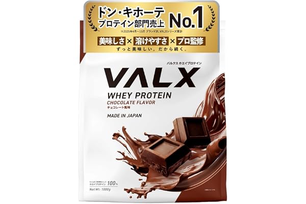 VALX ホエイプロテイン WPC