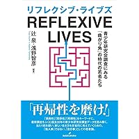 社会学の方法的立場 増補版: 客観性とはなにか | 盛山 和夫 |本 | 通販
