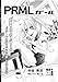 PRMLガール―文芸部のマネージャーが「パターン認識と機械学習」を PRMLガール―文芸部のマネージャーが「パターン認識と機械学習」を