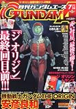 GUNDAM A (ガンダムエース) 2011年 07月号 [雑誌]