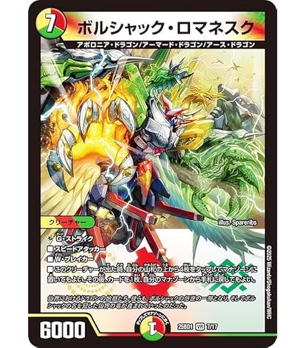 デュエマ 王導聖霊 アルファディオス 2枚 ドリームレア ホビーステーションシングル通販店 / 王導聖霊 アルファディオス