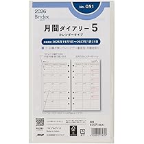 Amazon.co.jp: Bindex(バインデックス) システム手帳 リフィル ＜ケイ