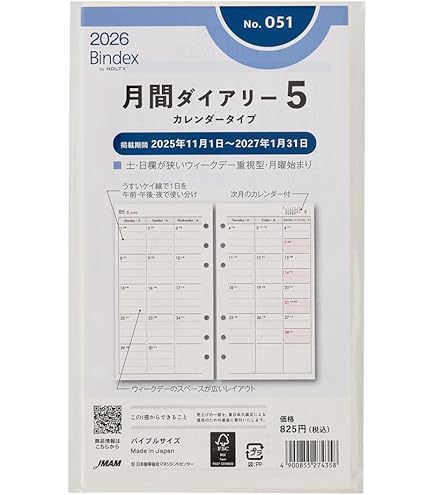 ケイページ システム手帳用リフィル バイブルサイズ ケイページ100枚入り(ホワイト
