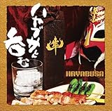 �n���u�T�Ɠۂ�