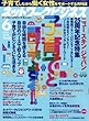 ネットワークビジネス 2018年 6月号 [雑誌]