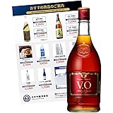 サントリー プランデー ＶＯ ス 37度 640ml 1本 日本吟醸倶楽部マガジンセット