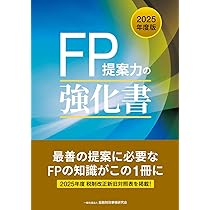 ＦＰマニュアル 総合提案業務必携 １９９８年度版/金融財政事情研究会/金融財政事情研究会（単行本） FPマニュアル 総合提案業務必携 1998年度版/金融財政事情