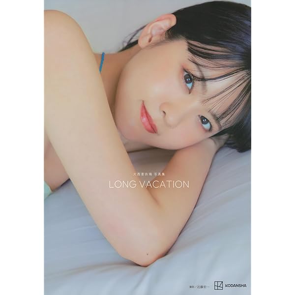 Amazon.co.jp: 伊藤美来1st写真集 むじゃき。 : 伊藤 美来, 声優