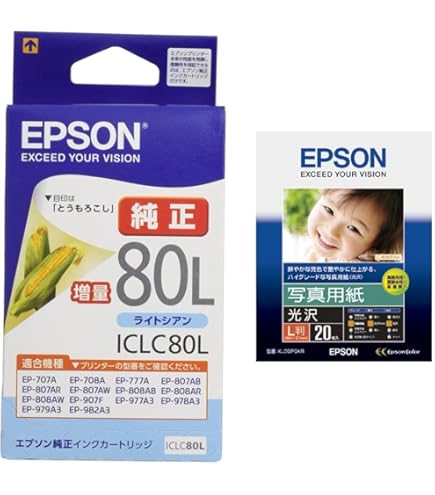 Amazon.co.jp: エプソン 純正 インクカートリッジ とうもろこし