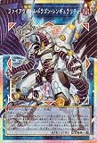 遊戯王カード ファイアウォール・ドラゴン・シンギュラリティ(プリズマティックシークレットレア(オーバーフレーム)) LIMIT OVER SPECIAL PACK Vol.1（LOSP）