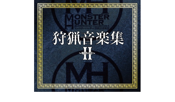 Amazon Music カプコン サウンドチームの動く霊峰 Amazon Co Jp