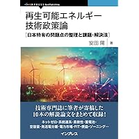 再生可能エネルギー法務 改訂版 (勁草法律実務シリーズ) 再生可能エネルギー法務 改訂版 (勁草法律実務シリーズ) 再生