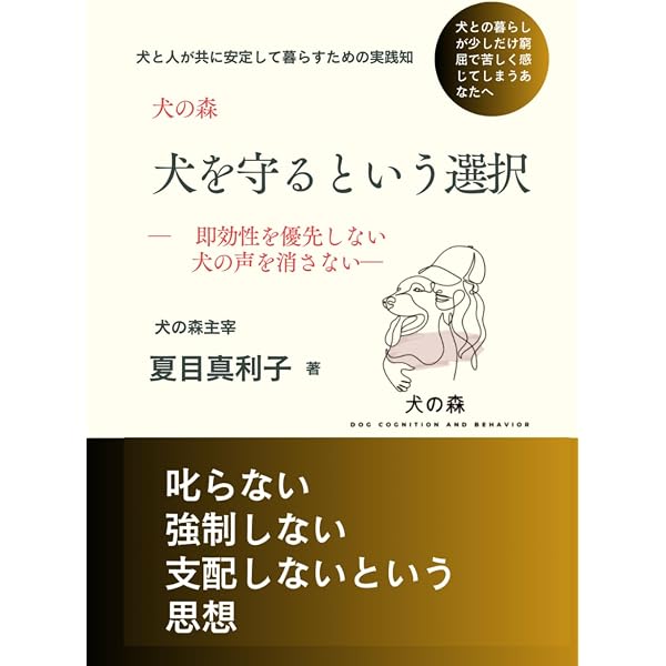 マニュアルのないペットシッター: 「この子」に合わせたオーダーメイド