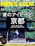 MEN’S CLUB (メンズクラブ) (2018-06-23)[雑誌]