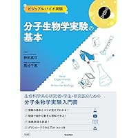 ガイトン生理学 原著第13版