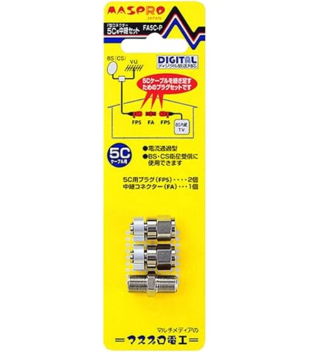 Amazon | マスプロ電工 コネクター F型 5C同軸ケーブル用 2個