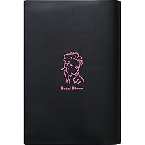 Amazon | エルコミューン ブックカバー 文庫 文豪ブックカバー 太宰治