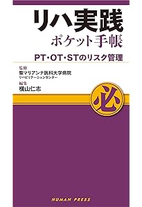 理学療法ハンドブック改訂第4版 4巻セット | 細田多穂, 細田多穂, 柳澤