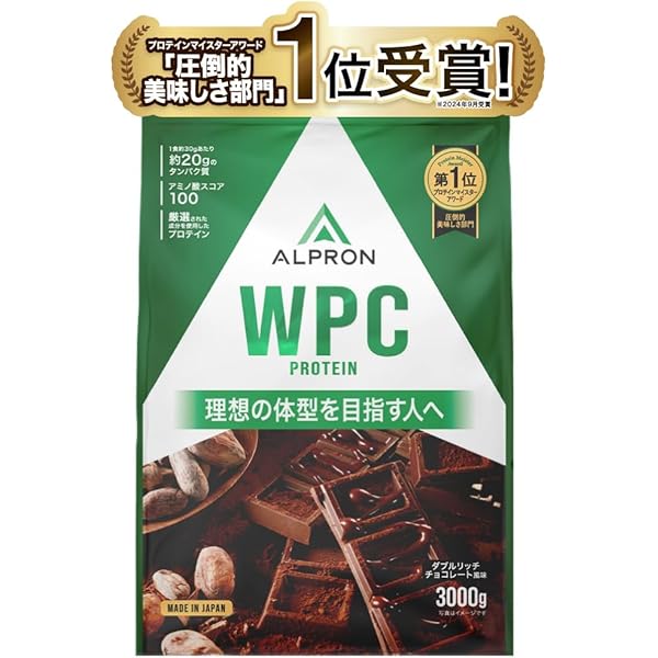 アルプロン ホエイプロテイン チョコチップミルクココア風味 3kg 2袋セット アルプロン ALPRON ホエイプロテイン チョコチップミルクココア