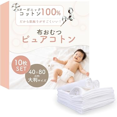 Amazon.co.jp 売れ筋ランキング: 布おむつ の中で最も人気のある商品です