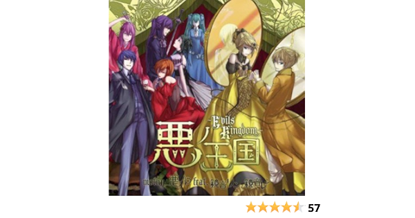 Amazon 悪ノ王国 Evils Kingdom Mothy 悪ノp Feat 鏡音リン 鏡音レン ジャケットイラストレーター 壱加 数量限定鏡音リン レンストラップ付き ｍｏｔｈｙ 悪ノｐ ｆｅａｔ 鏡音リン 鏡音レン アニメ 音楽