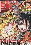 少年ジャンプ(23) 2023年 5/22 号 [雑誌]