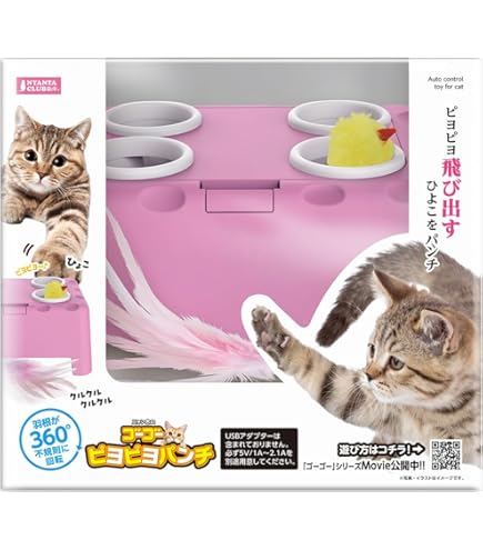 キラキラ⭐️　　ひょっこり猫 猫 おもちゃ 猫じゃらし / zeze FEATHER CAT PLAYING ROD 羽 鈴