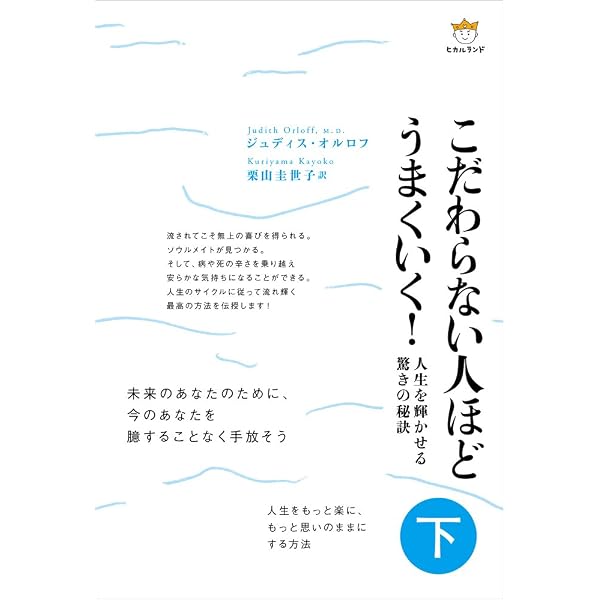スピリチュアル・パワーアップ・レッスン―幸せになる第六感の磨き方